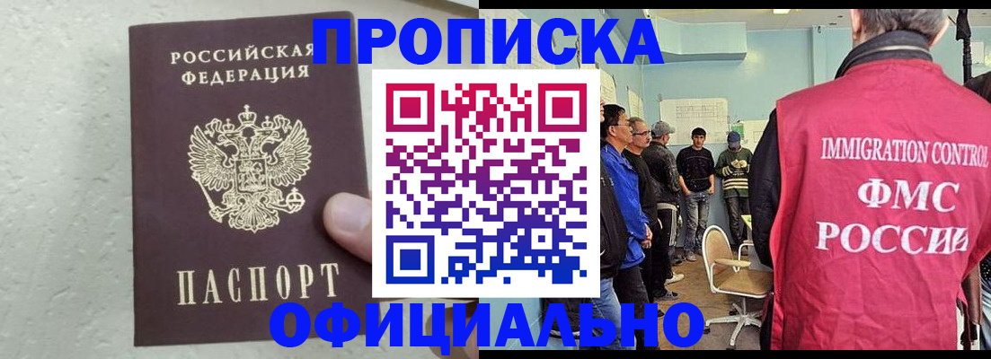 прописка в квартире в Острове