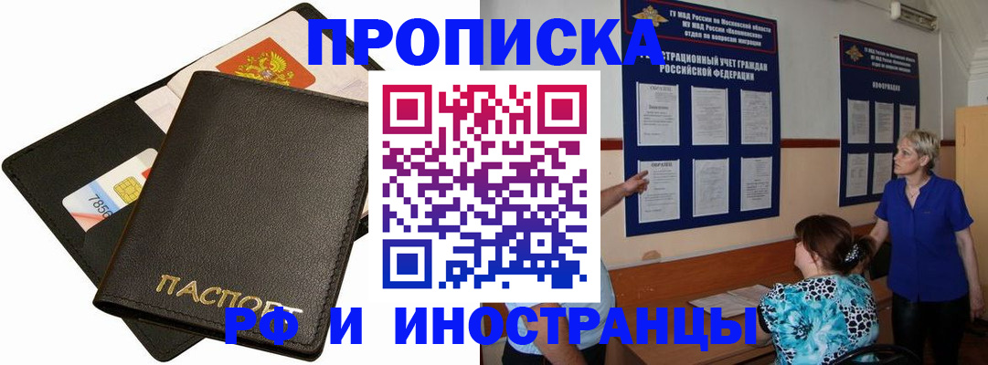 временная регистрация поиск в Острове